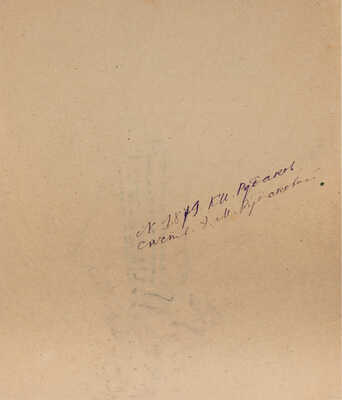 Рудаков Константин Иванович. Портрет жены в красном